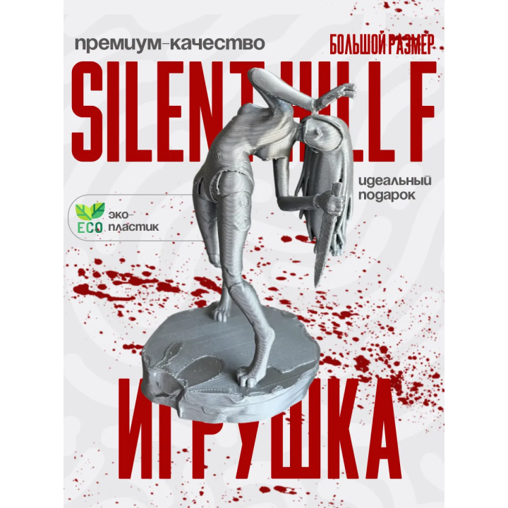 Silent hill f фигурка