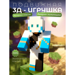 Амарин лололошка minecraft