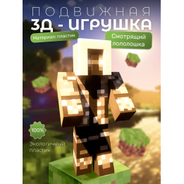 Смотрящий лололошка minecraft