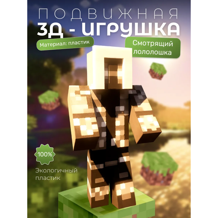Смотрящий лололошка minecraft