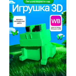 Вырасти сад roblox 3д игрушка grow a garden лягушка