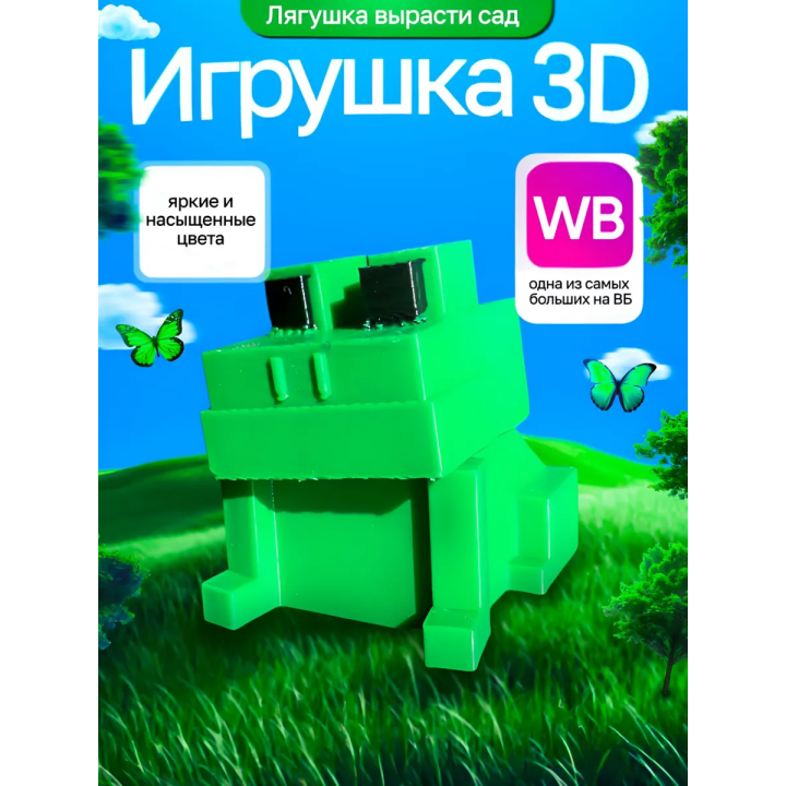 Вырасти сад roblox 3д игрушка grow a garden лягушка