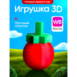 Вырасти сад roblox 3д игрушка grow a garden помидор