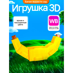 Вырасти сад roblox 3д игрушка grow a garden банан