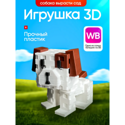 Вырасти сад roblox 3д игрушка grow a garden собака