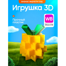 Вырасти сад roblox 3д игрушка grow a garden ананас