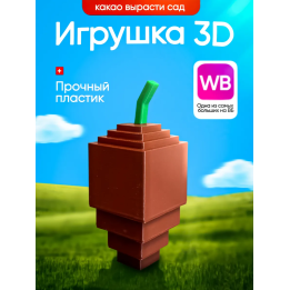 Вырасти сад roblox 3д игрушка grow a garden какао cacao