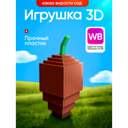 Вырасти сад roblox 3д игрушка grow a garden какао cacao