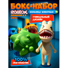 Больница для животных roblox слизь игрушка набор