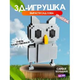 Вырасти сад roblox 3д игрушка grow a garden сова