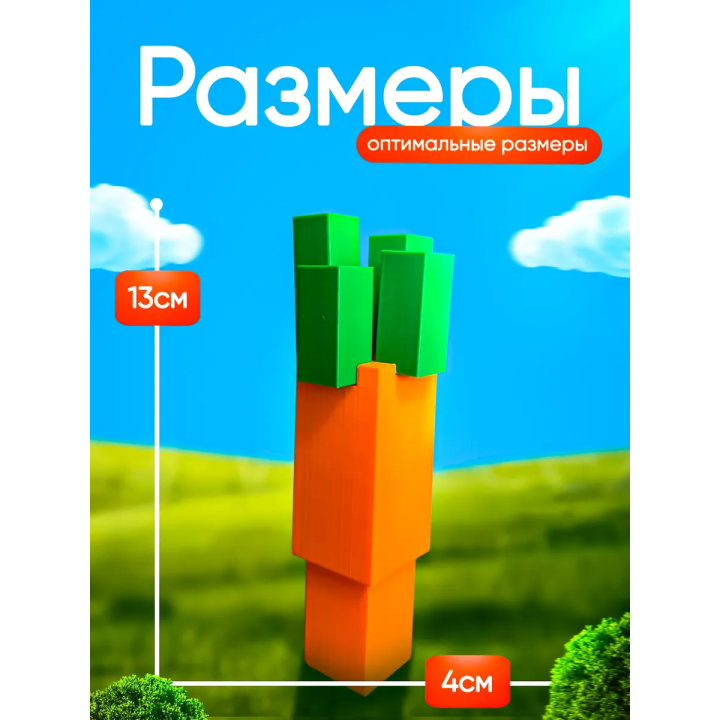 Вырасти сад roblox 3д игрушка grow a garden морковка