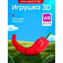 Вырасти сад roblox 3д игрушка grow a garden перец