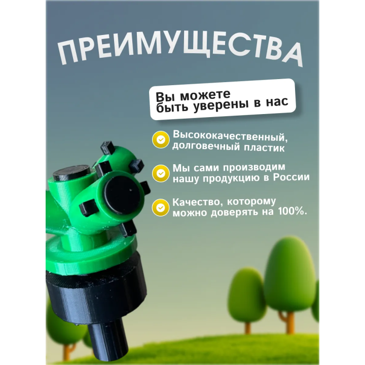 Опрыскиватель вырасти сад roblox 3д игрушка