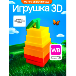 Вырасти сад roblox 3д игрушка grow a garden манго
