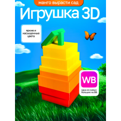 Вырасти сад roblox 3д игрушка grow a garden манго