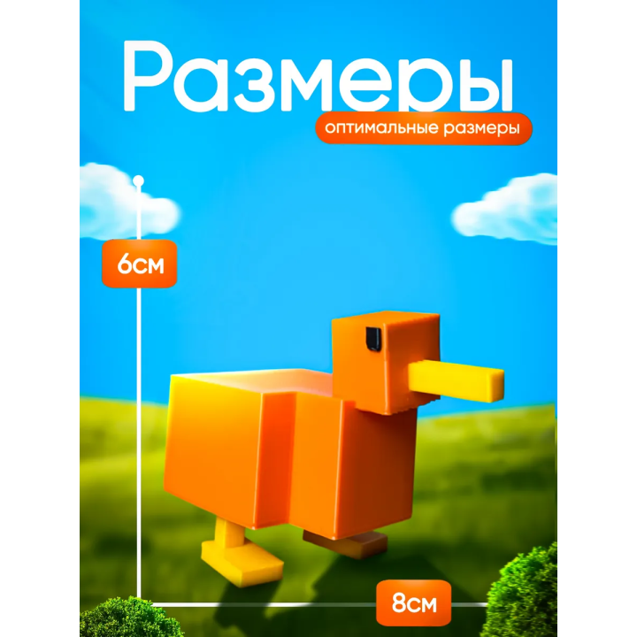 Вырасти сад roblox 3д игрушка grow a garden утка