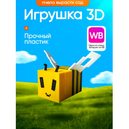 Вырасти сад roblox 3д игрушка grow a garden пчела