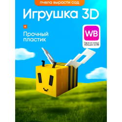Вырасти сад roblox 3д игрушка grow a garden пчела