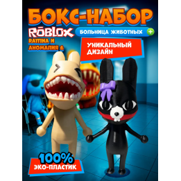 Больница для животных roblox rattina набор