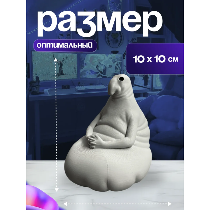 Игрушка ждун