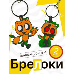 Горди мир денди брелоки