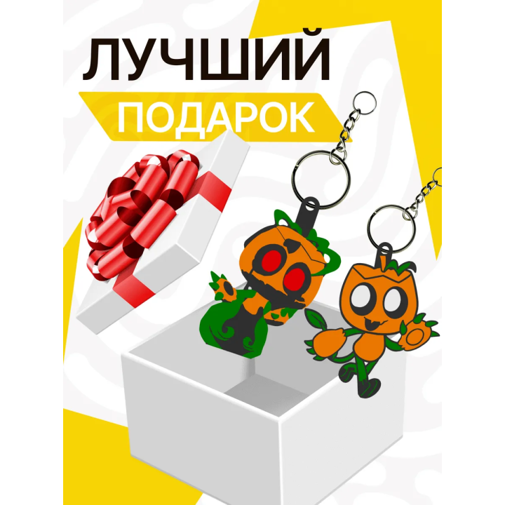 Горди мир денди брелоки