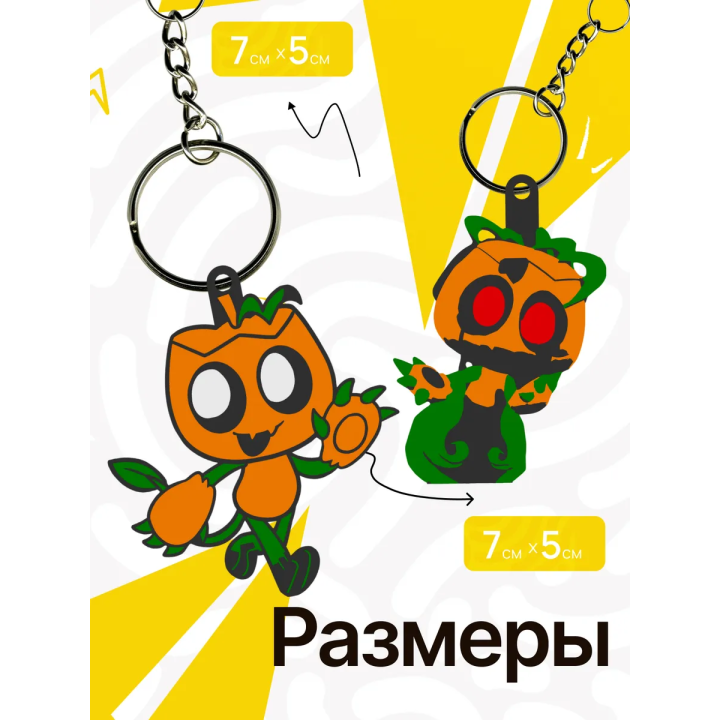 Горди мир денди брелоки