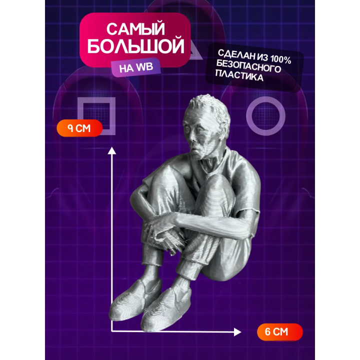 Игра в кальмара дед