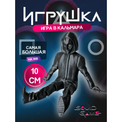 Фронтмен Игра в кальмара
