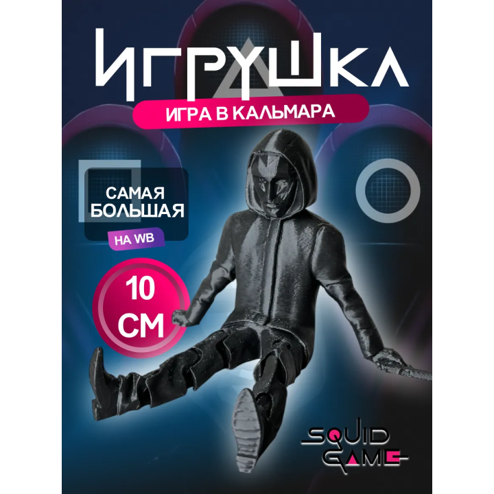 Фронтмен Игра в кальмара