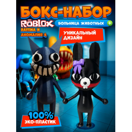 Больница для животных roblox rattina набор