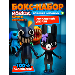 Больница для животных roblox rattina набор