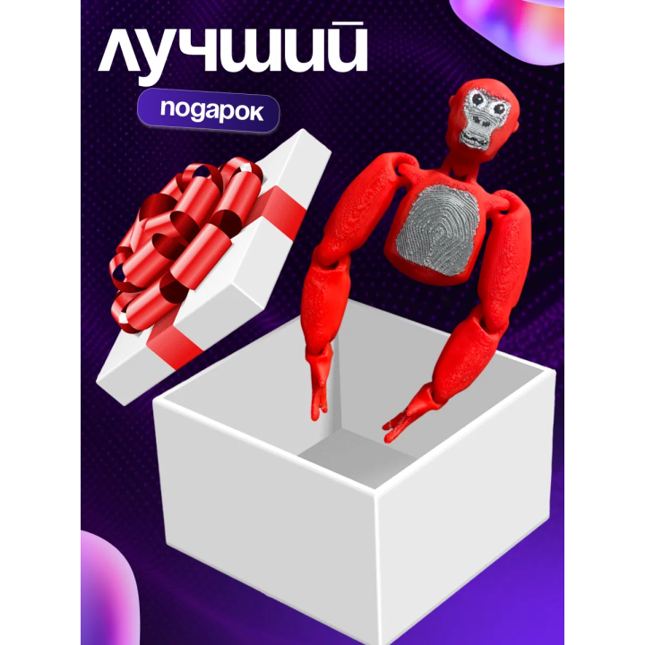 Игрушка gorilla tag горилла таг красная