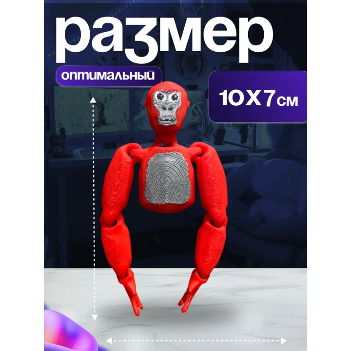 Игрушка gorilla tag горилла таг красная