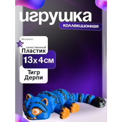Кей поп охотницы на демонов игрушка тигр