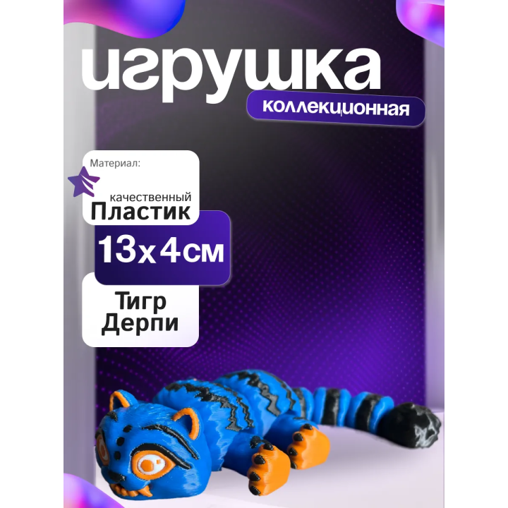 Кей поп охотницы на демонов игрушка тигр