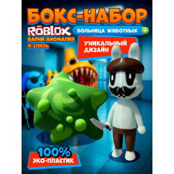 Больница для животных roblox barney аномалия набор