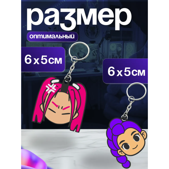 К поп охотницы на демонов брелки