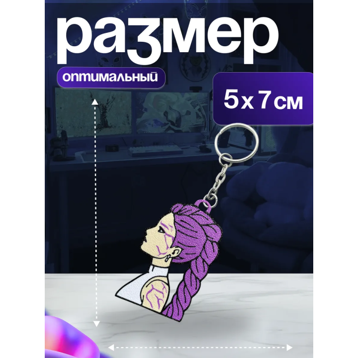 Брелок Rumi охотницы за демонами