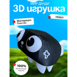 Игрушка мир денди винтаж пеббл