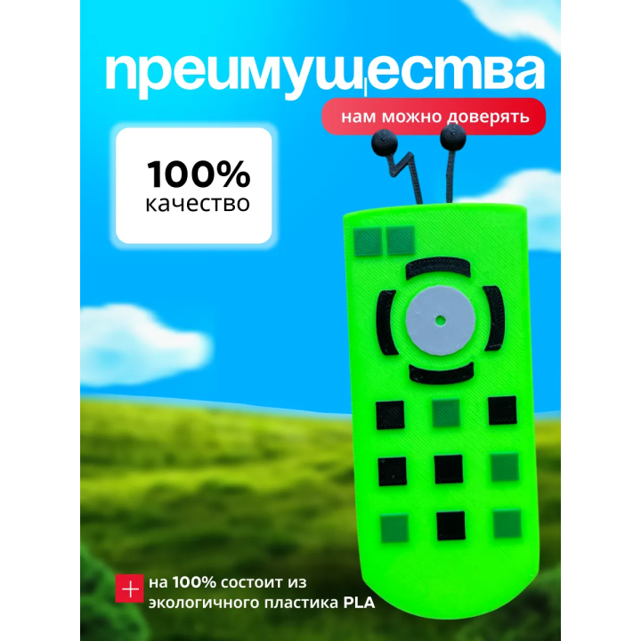 Игрушка мир денди вии пульт dandys world