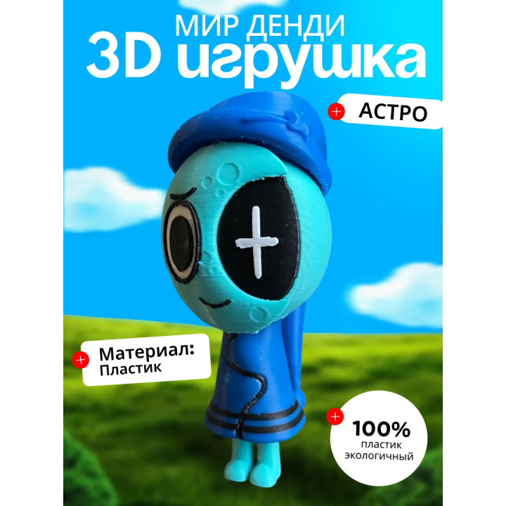 Астро мир денди