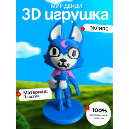 Эклипс мир денди