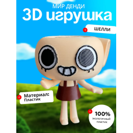 Игрушка мир денди шелли dandys world