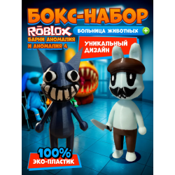 Больница для животных roblox barney аномалия набор