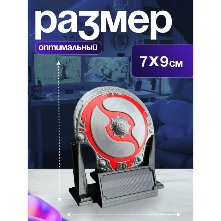 аегис дота 2