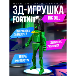 фортнайт игрушка fortnite big dill