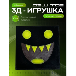 Geometry dash игрушка геометри дэш toe