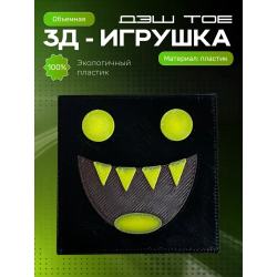 Geometry dash игрушка геометри дэш toe