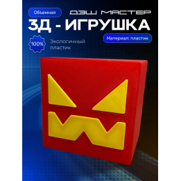Geometry dash игрушка геометри дэш мастер